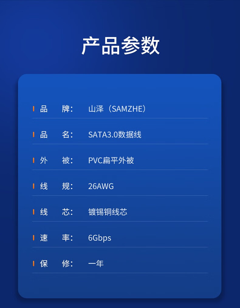 山泽(SAMZHE)  高速双通道SATA3代2代硬盘数据线 外接固态机械硬盘光驱串口线 3.0弯对直黑色0.25米 WDZ025