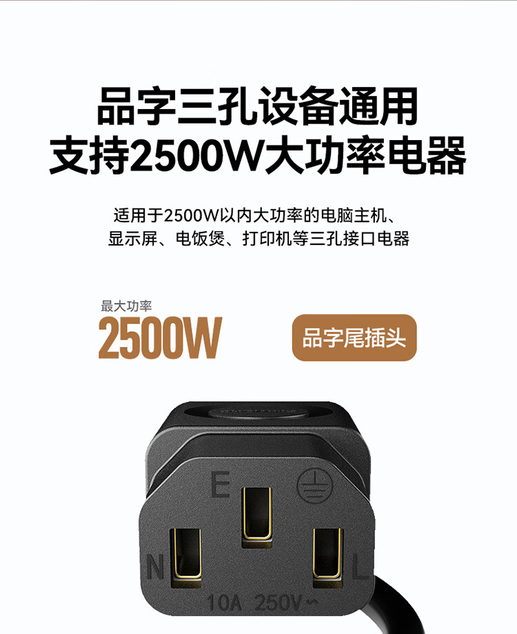 山泽(SAMZHE)  主机国标电源线 品字尾三孔电源连接线 适用主机显示器电饭煲 直插1.8米DY-01