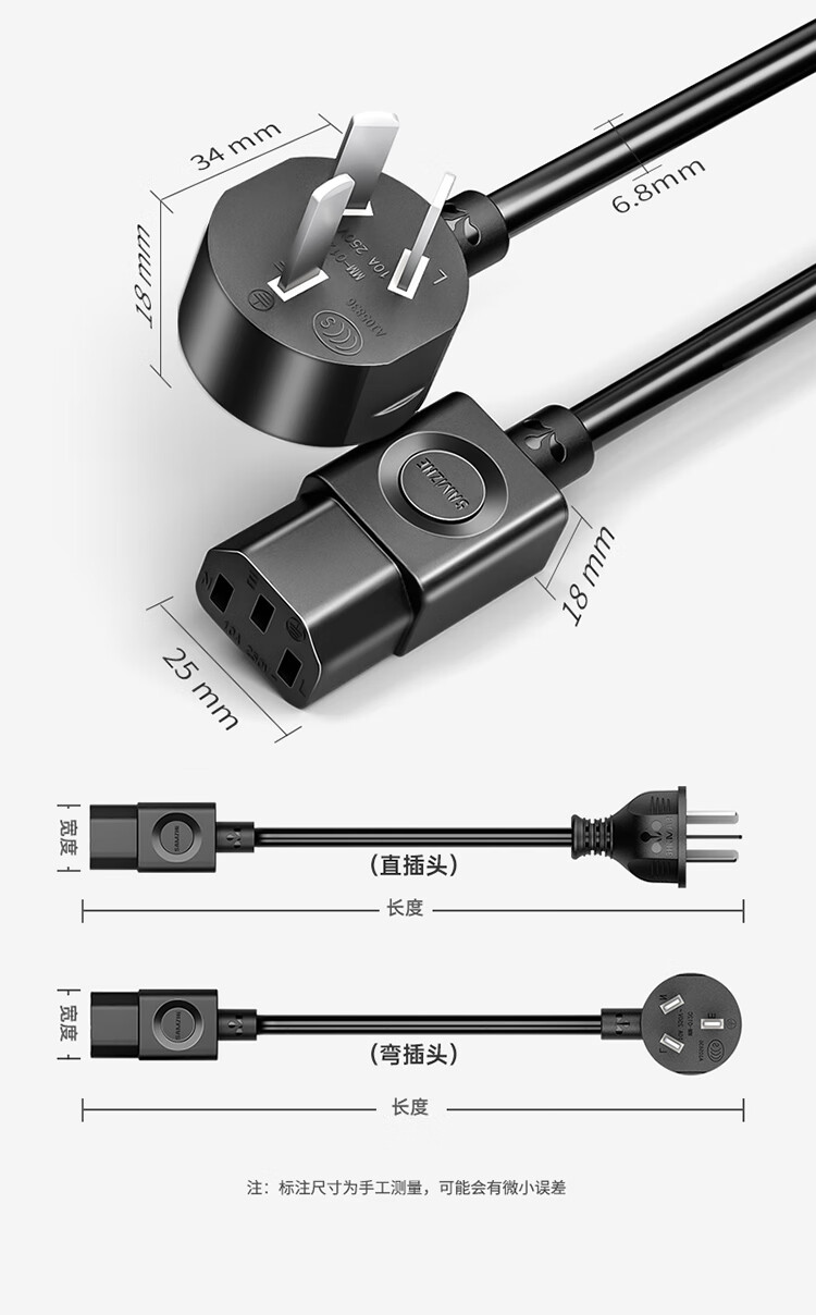 山泽(SAMZHE)  主机国标电源线 品字尾三孔电源连接线 适用主机显示器电饭煲 直插1.8米DY-01