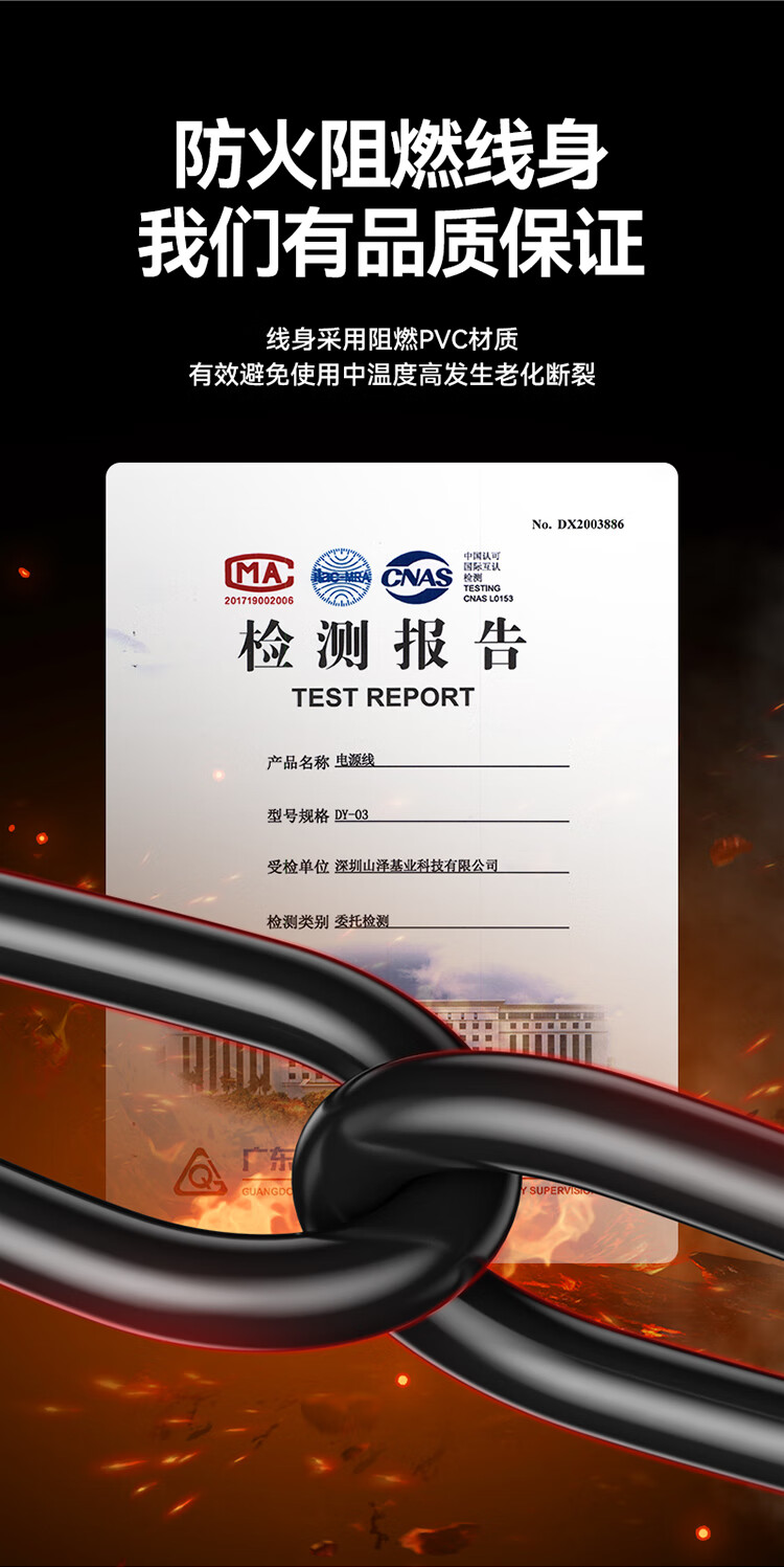 山泽(SAMZHE)  主机国标电源线 品字尾三孔电源连接线 适用主机显示器电饭煲 直插1.8米DY-01