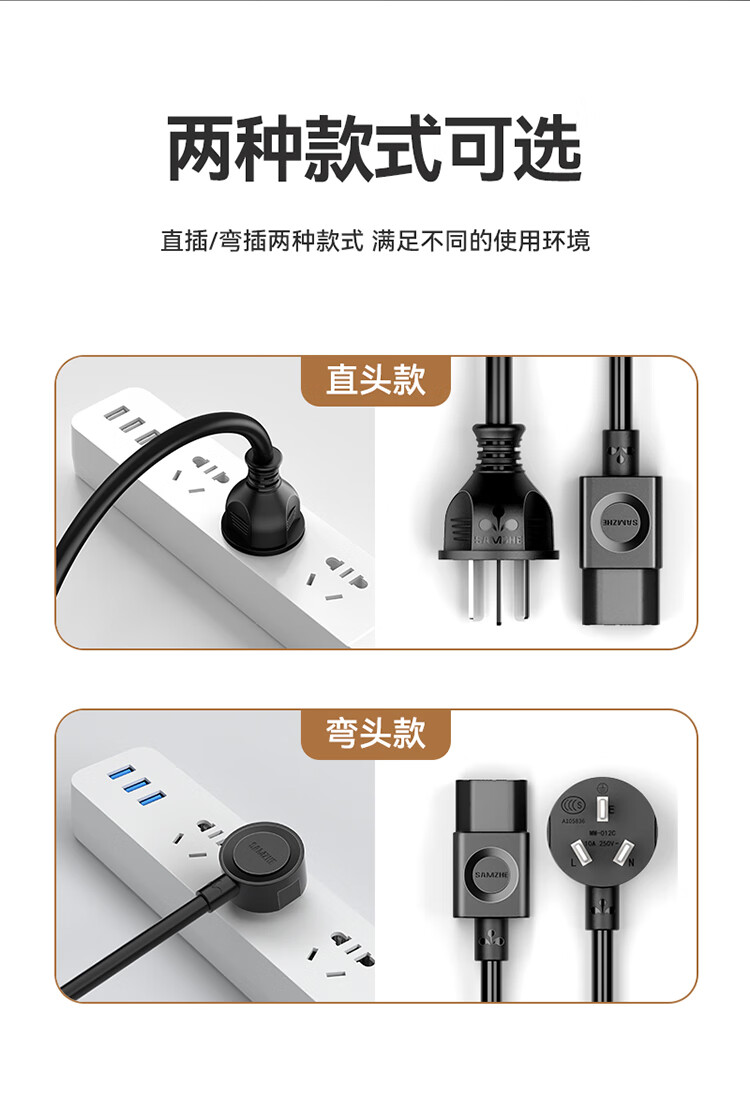 山泽(SAMZHE)  主机国标电源线 品字尾三孔电源连接线 适用主机显示器电饭煲 直插1.8米DY-01