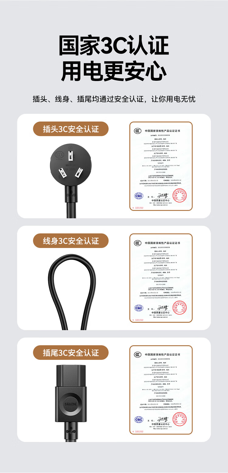山泽(SAMZHE)  主机国标电源线 品字尾三孔电源连接线 适用主机显示器电饭煲 直插1.8米DY-01