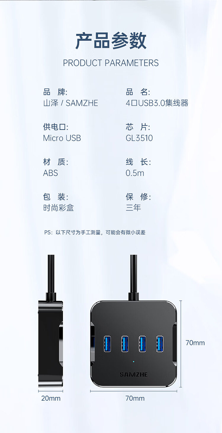 山泽(SAMZHE) USB分线器 3.0高速4口HUB扩展坞集线器 笔记本一拖四转换器延长线带电源接口0.5米黑色HUB04