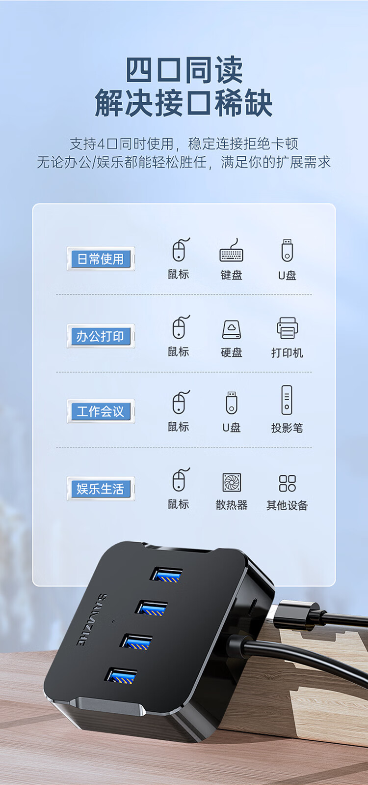 山泽(SAMZHE) USB分线器 3.0高速4口HUB扩展坞集线器 笔记本一拖四转换器延长线带电源接口0.5米黑色HUB04