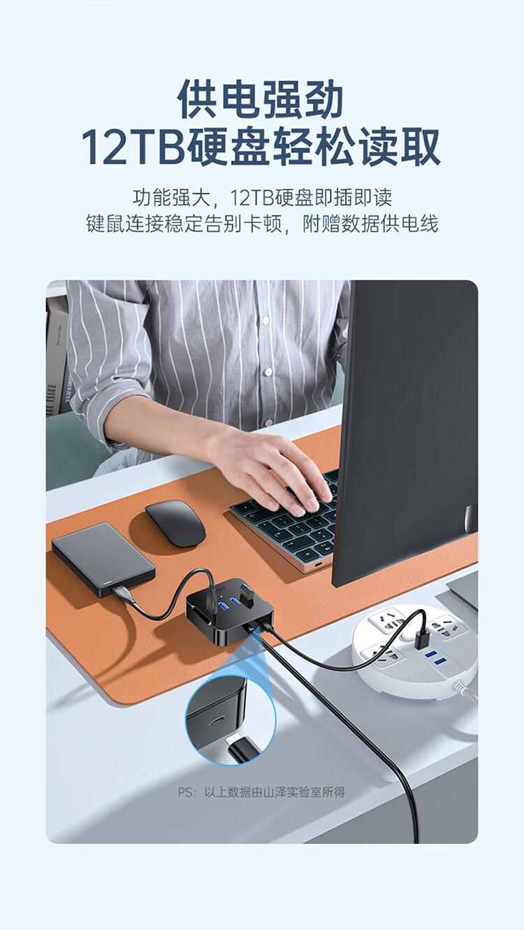 山泽(SAMZHE) USB分线器 3.0高速4口HUB扩展坞集线器 笔记本一拖四转换器延长线带电源接口0.5米黑色HUB04