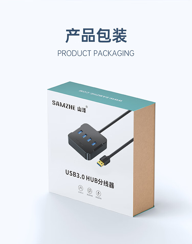 山泽(SAMZHE) USB分线器 3.0高速4口HUB扩展坞集线器 笔记本一拖四转换器延长线带电源接口0.5米黑色HUB04