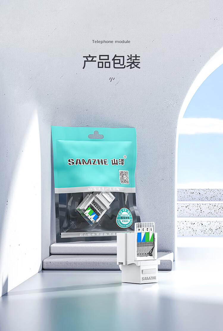 山泽(SAMZHE) 语音电话免打模块工程级 RJ11电话4芯镀金模块通信插座 CAT3电话线面板模块 MKC31