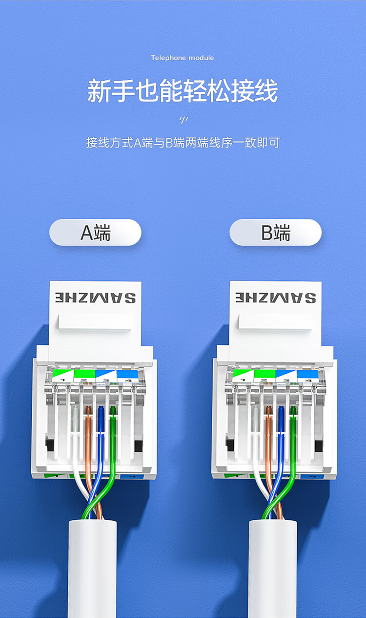 山泽(SAMZHE) 语音电话免打模块工程级 RJ11电话4芯镀金模块通信插座 CAT3电话线面板模块 MKC31