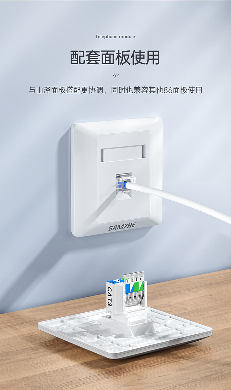 山泽(SAMZHE) 语音电话免打模块工程级 RJ11电话4芯镀金模块通信插座 CAT3电话线面板模块 MKC31