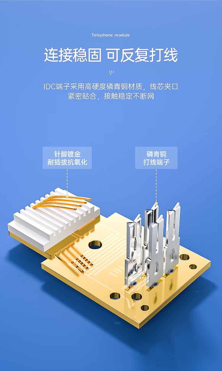 山泽(SAMZHE) 语音电话免打模块工程级 RJ11电话4芯镀金模块通信插座 CAT3电话线面板模块 MKC31