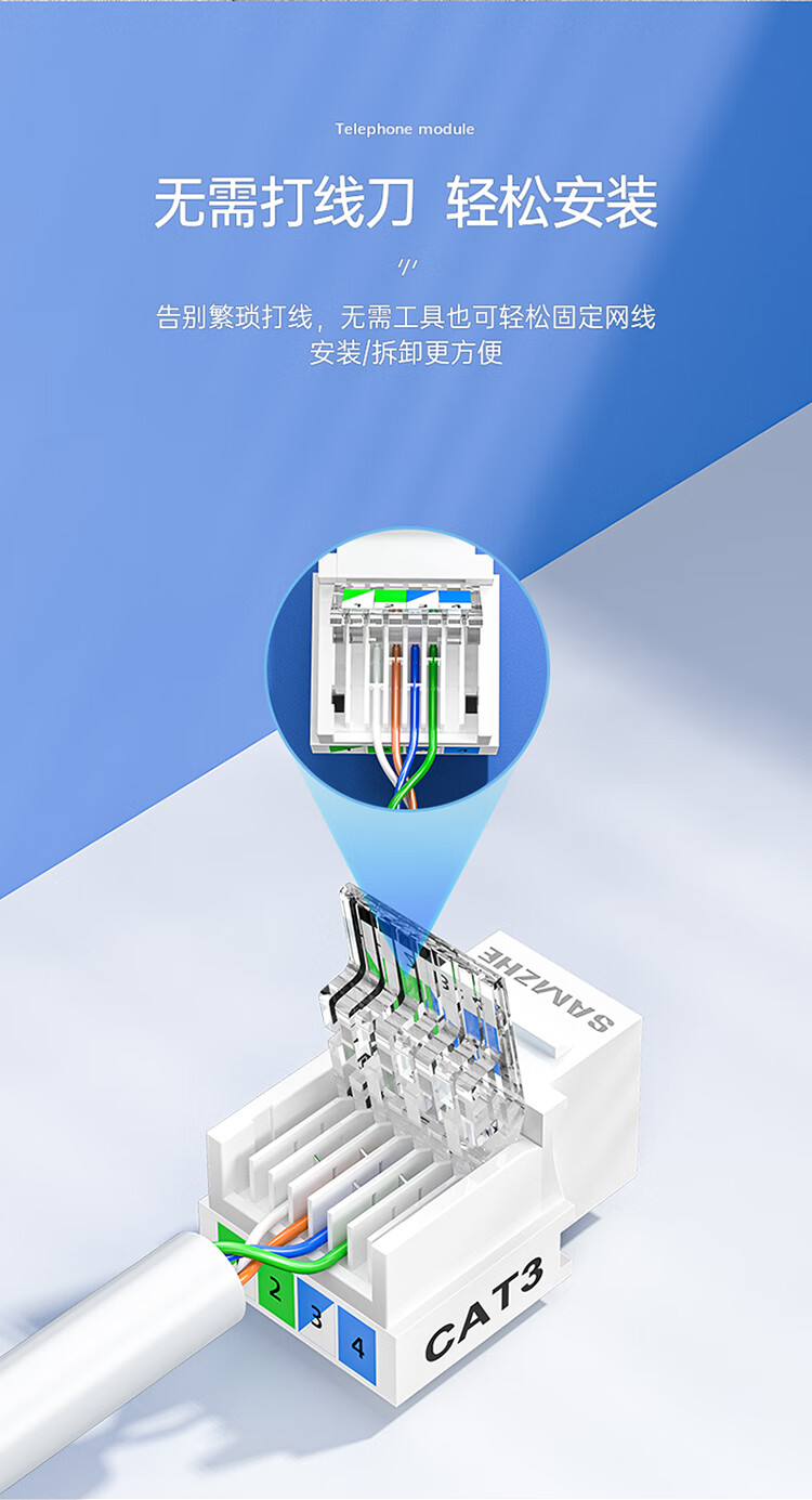 山泽(SAMZHE) 语音电话免打模块工程级 RJ11电话4芯镀金模块通信插座 CAT3电话线面板模块 MKC31