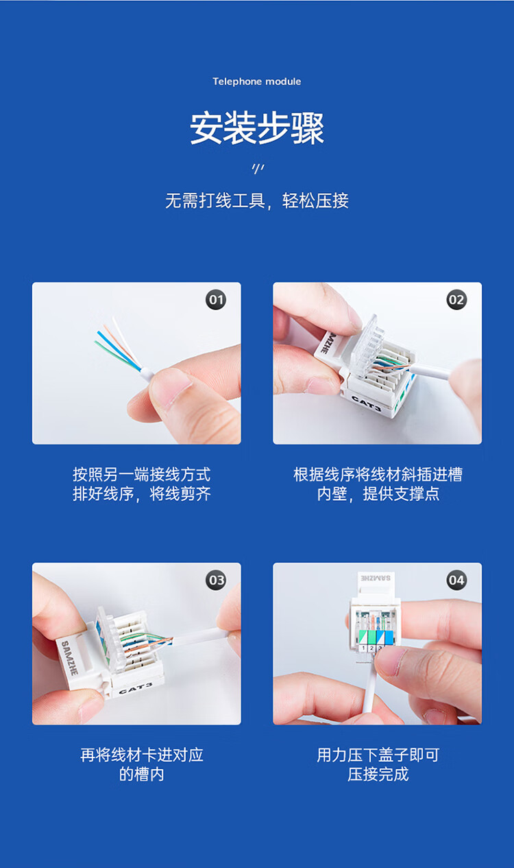 山泽(SAMZHE) 语音电话免打模块工程级 RJ11电话4芯镀金模块通信插座 CAT3电话线面板模块 MKC31
