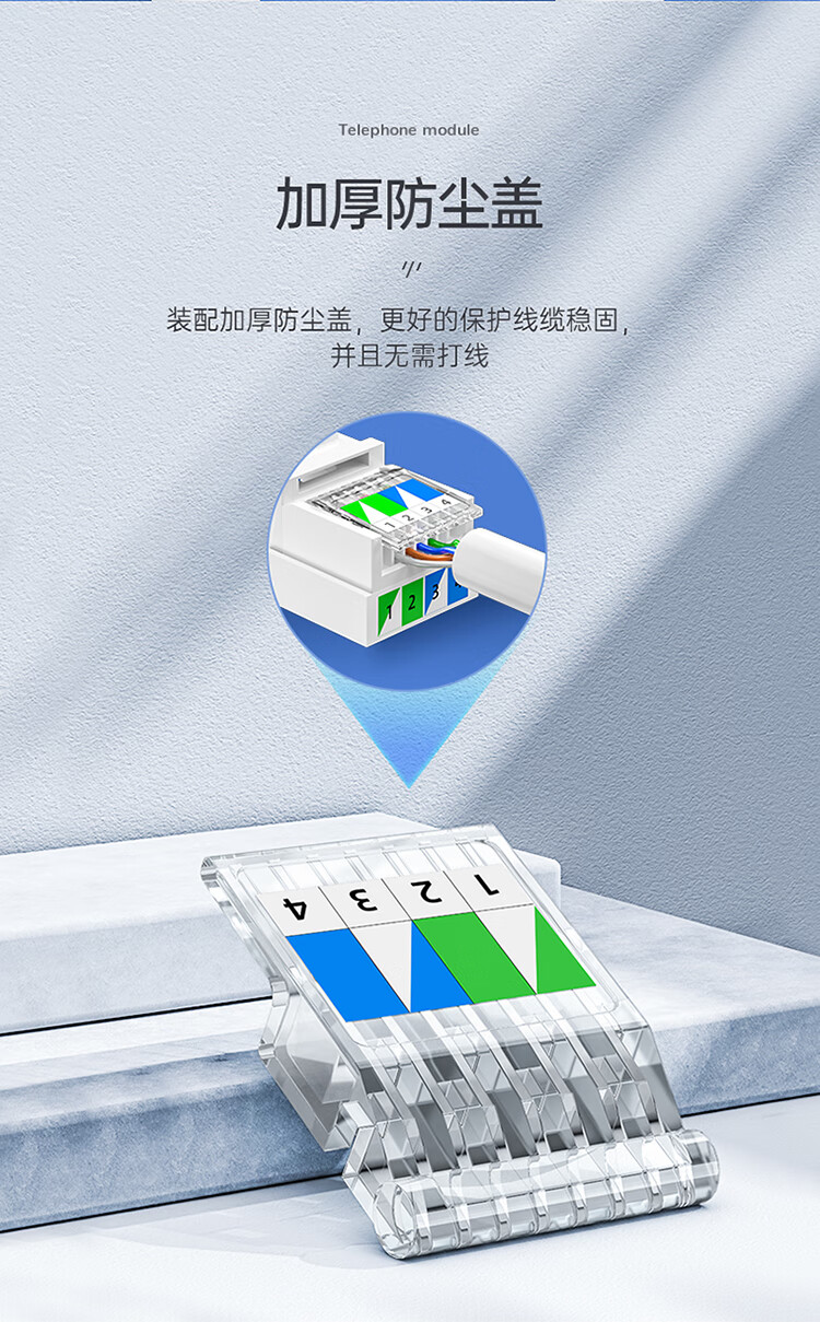 山泽(SAMZHE) 语音电话免打模块工程级 RJ11电话4芯镀金模块通信插座 CAT3电话线面板模块 MKC31