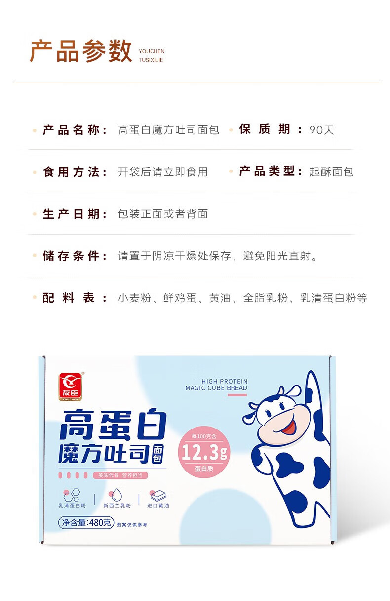 友臣（YOUCHEN）魔方吐司手撕面包欧包营养早餐休闲零食友臣咸蛋黄味420g*2