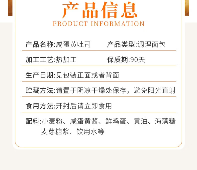 友臣（YOUCHEN）魔方吐司手撕面包欧包营养早餐休闲零食友臣咸蛋黄味420g*2