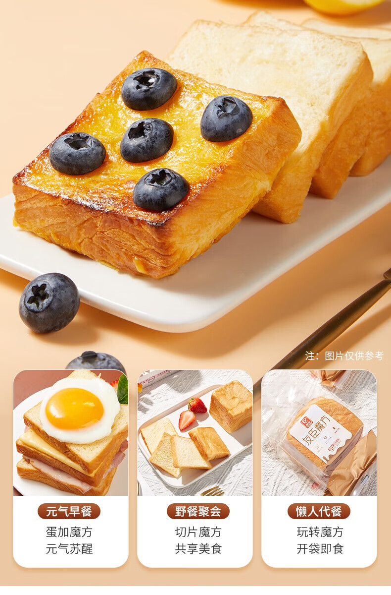 友臣（YOUCHEN）魔方吐司手撕面包欧包营养早餐休闲零食友臣咸蛋黄味420g*2