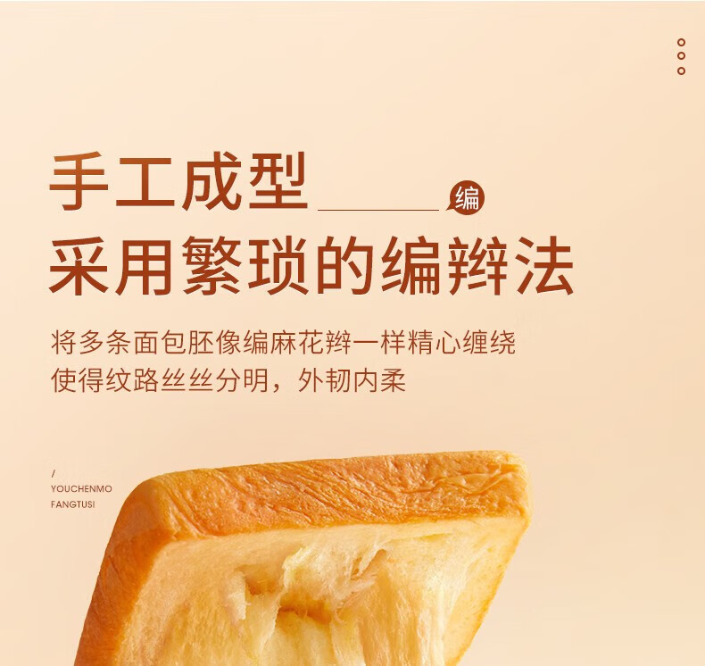 友臣（YOUCHEN）魔方吐司手撕面包欧包营养早餐休闲零食友臣咸蛋黄味420g*2