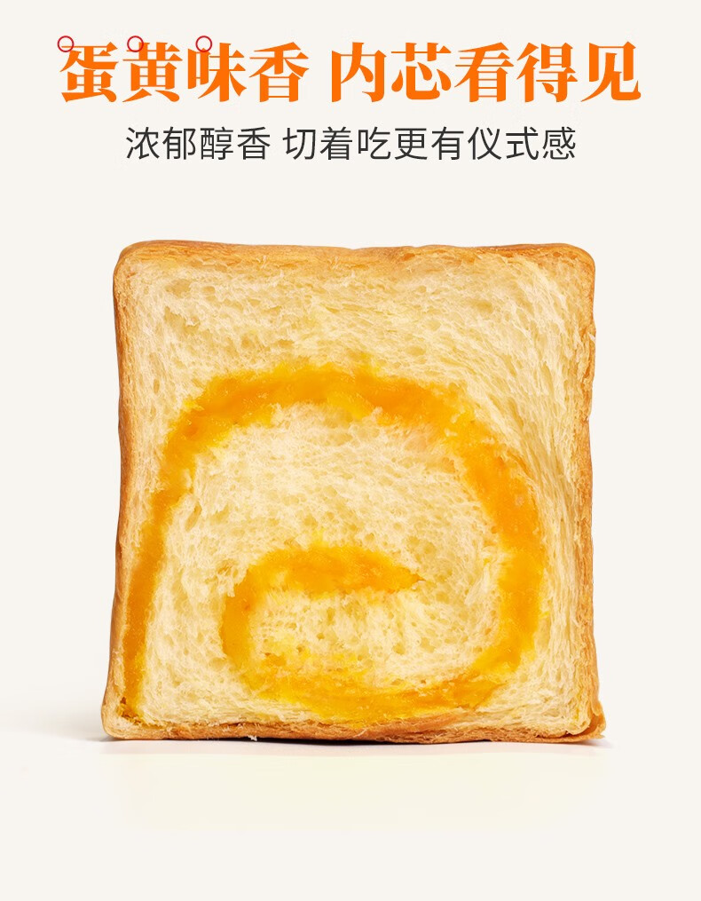 友臣（YOUCHEN）魔方吐司手撕面包欧包营养早餐休闲零食友臣咸蛋黄味420g*2