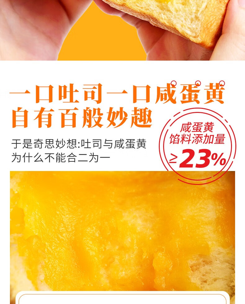 友臣（YOUCHEN）魔方吐司手撕面包欧包营养早餐休闲零食友臣咸蛋黄味420g*2