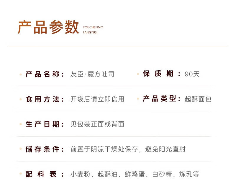 友臣（YOUCHEN）魔方吐司手撕面包欧包营养早餐休闲零食友臣咸蛋黄味420g*2