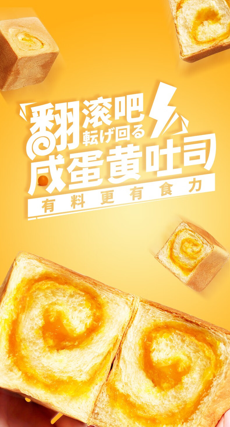 友臣（YOUCHEN）魔方吐司手撕面包欧包营养早餐休闲零食友臣咸蛋黄味420g*2
