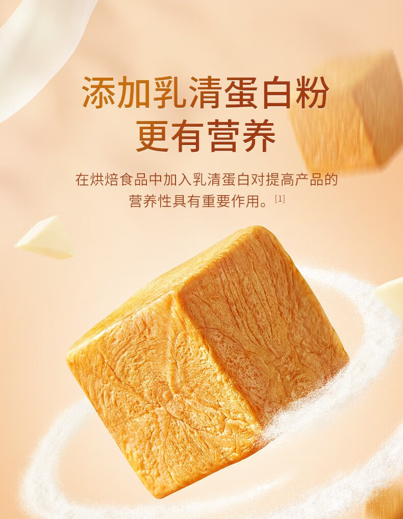 友臣（YOUCHEN）魔方吐司手撕面包欧包营养早餐休闲零食友臣咸蛋黄味420g*2