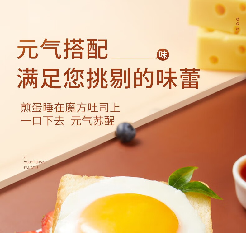 友臣（YOUCHEN）魔方吐司手撕面包欧包营养早餐休闲零食友臣咸蛋黄味420g*2