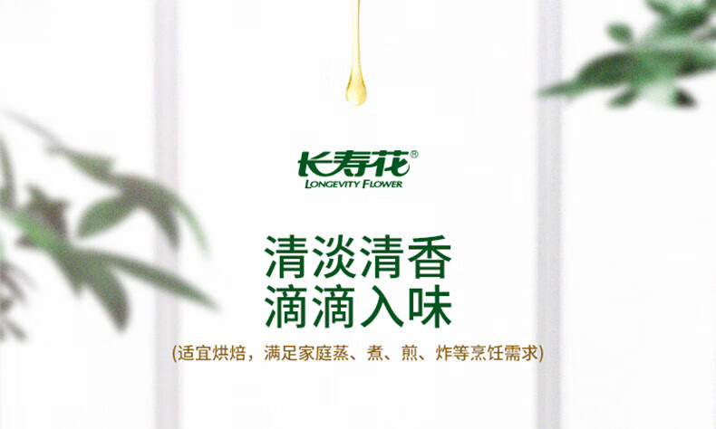 长寿花物理压榨浓香食用植物油 金胚玉米油5L