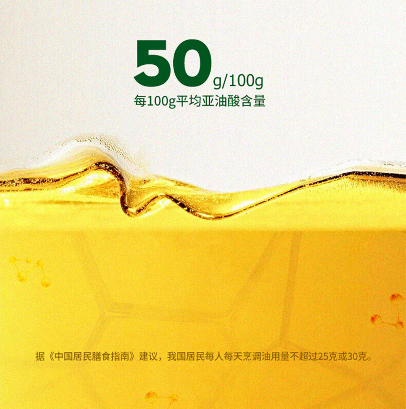 长寿花物理压榨浓香食用植物油 金胚玉米油5L