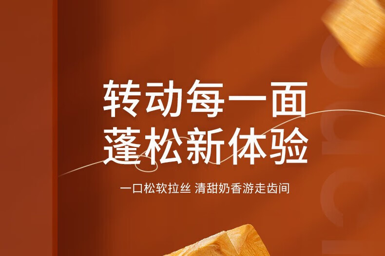 友臣（YOUCHEN）魔方吐司手撕面包欧包营养早餐休闲零食友臣咸蛋黄味魔方吐司420g
