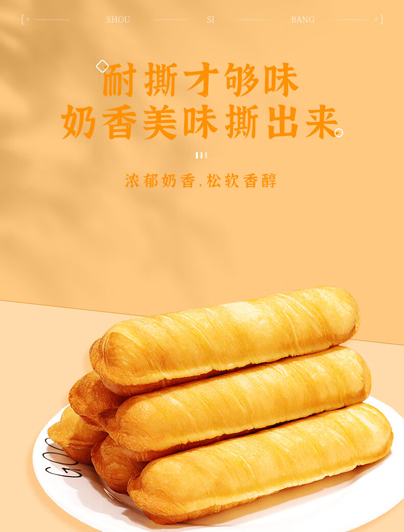 友臣（YOUCHEN）手撕面包棒1000克原味传统糕点闽台特产零食小吃早餐 整箱装
