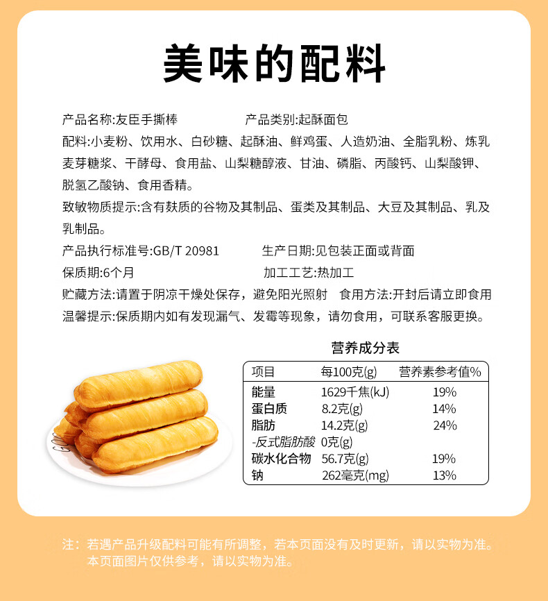友臣（YOUCHEN）手撕面包棒1000克原味传统糕点闽台特产零食小吃早餐 整箱装