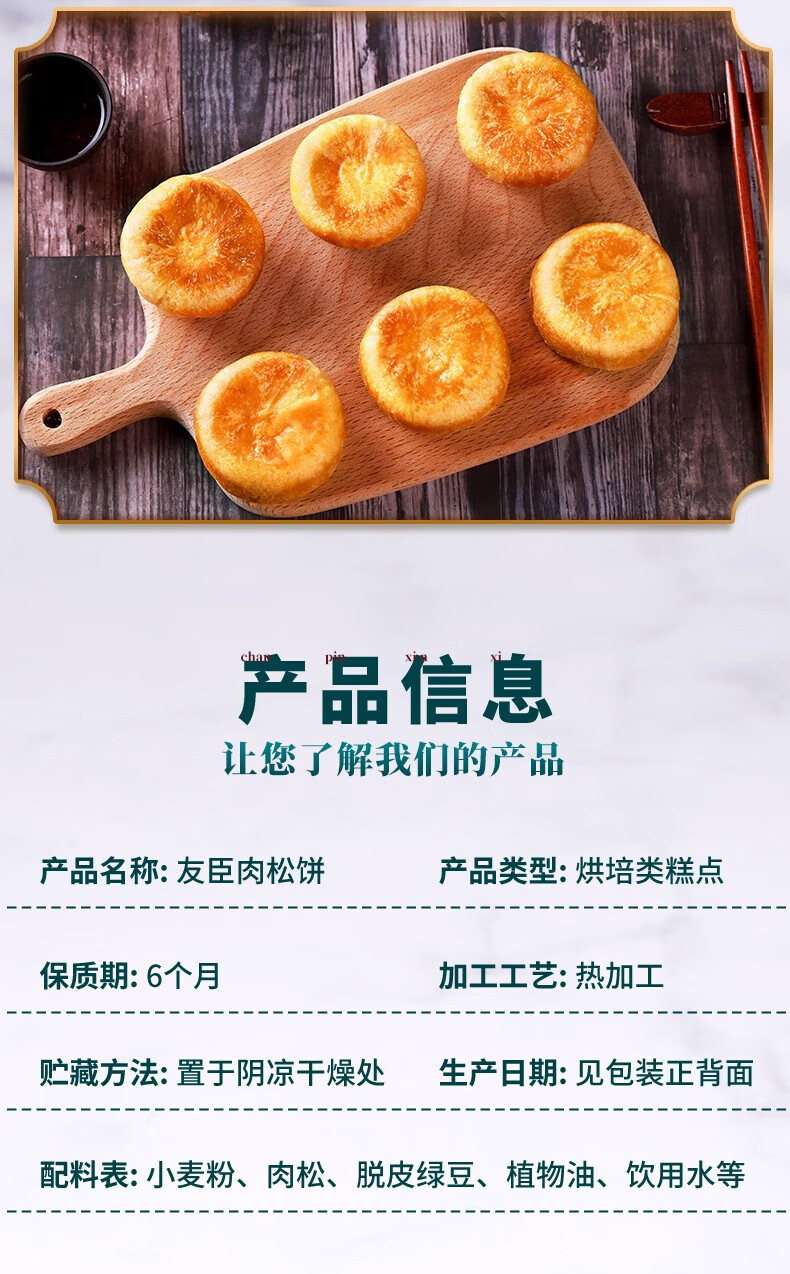 友臣（YOUCHEN）金丝肉松饼牛可可月饼早餐传统糕点馅饼 经典原味肉松饼1250g礼盒
