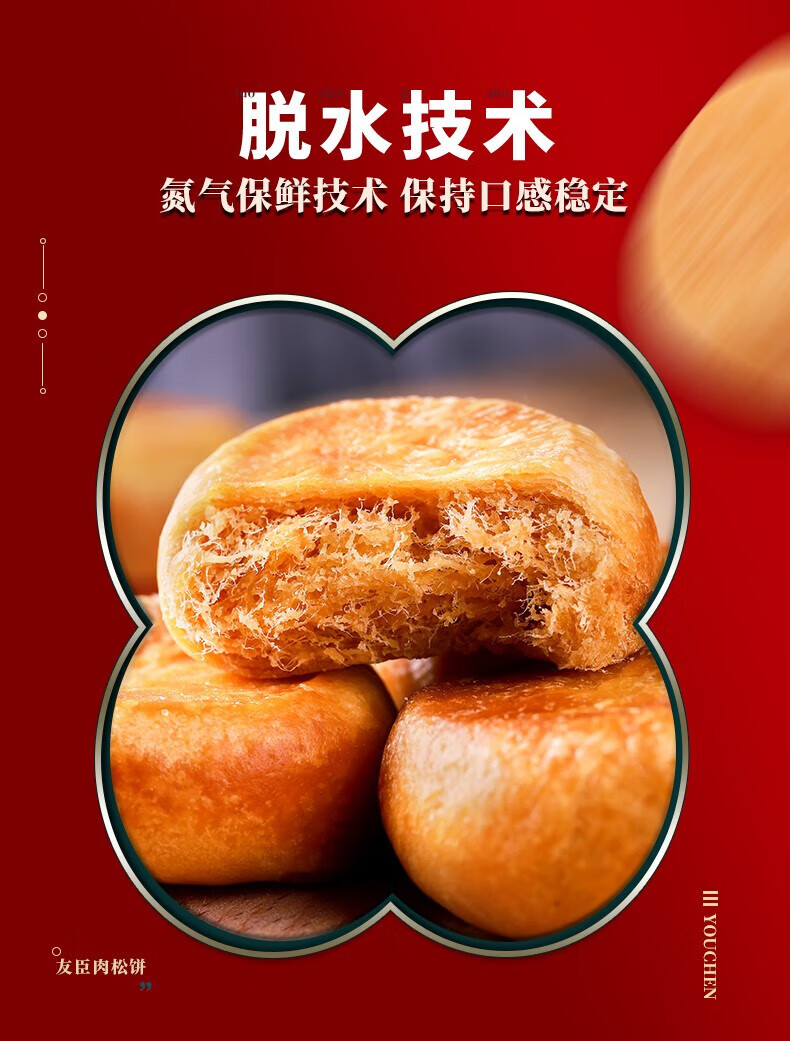 友臣（YOUCHEN）金丝肉松饼牛可可月饼早餐传统糕点馅饼 经典原味肉松饼1250g礼盒