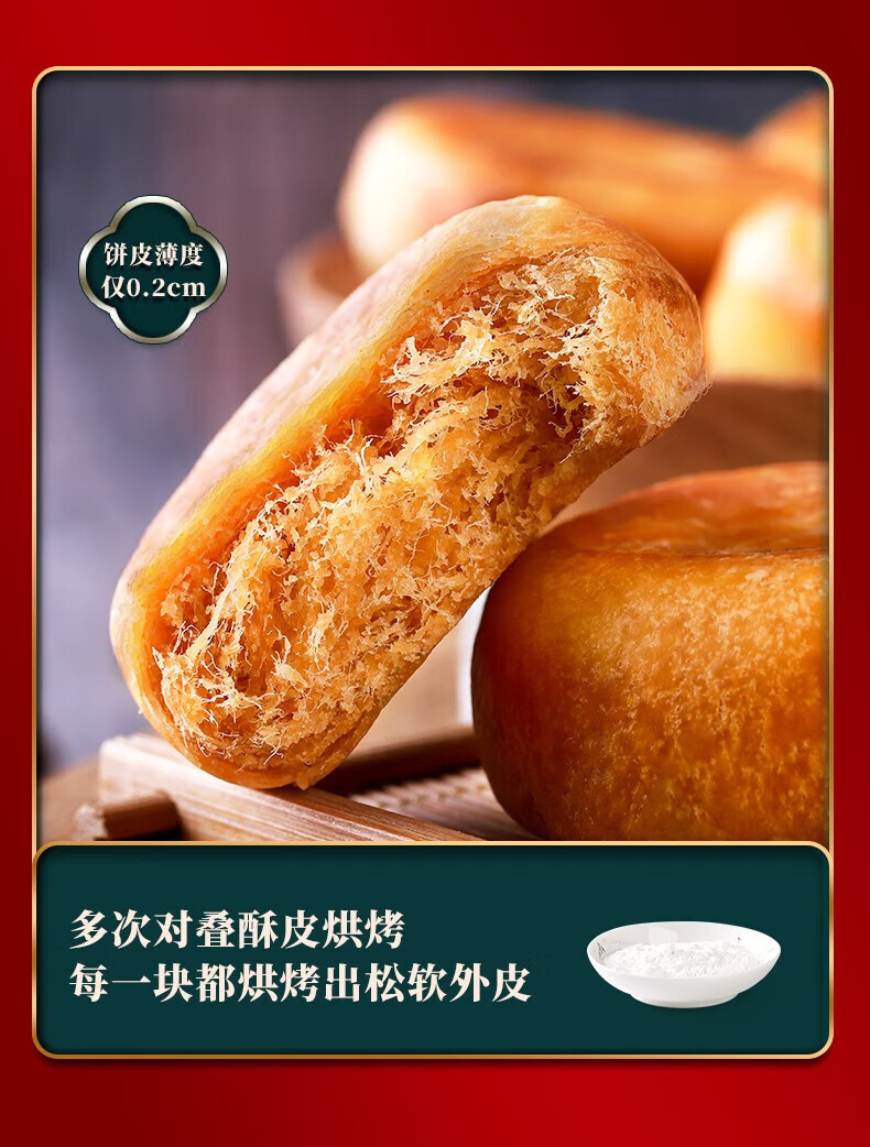 友臣（YOUCHEN）金丝肉松饼牛可可月饼早餐传统糕点馅饼 经典原味肉松饼1250g礼盒