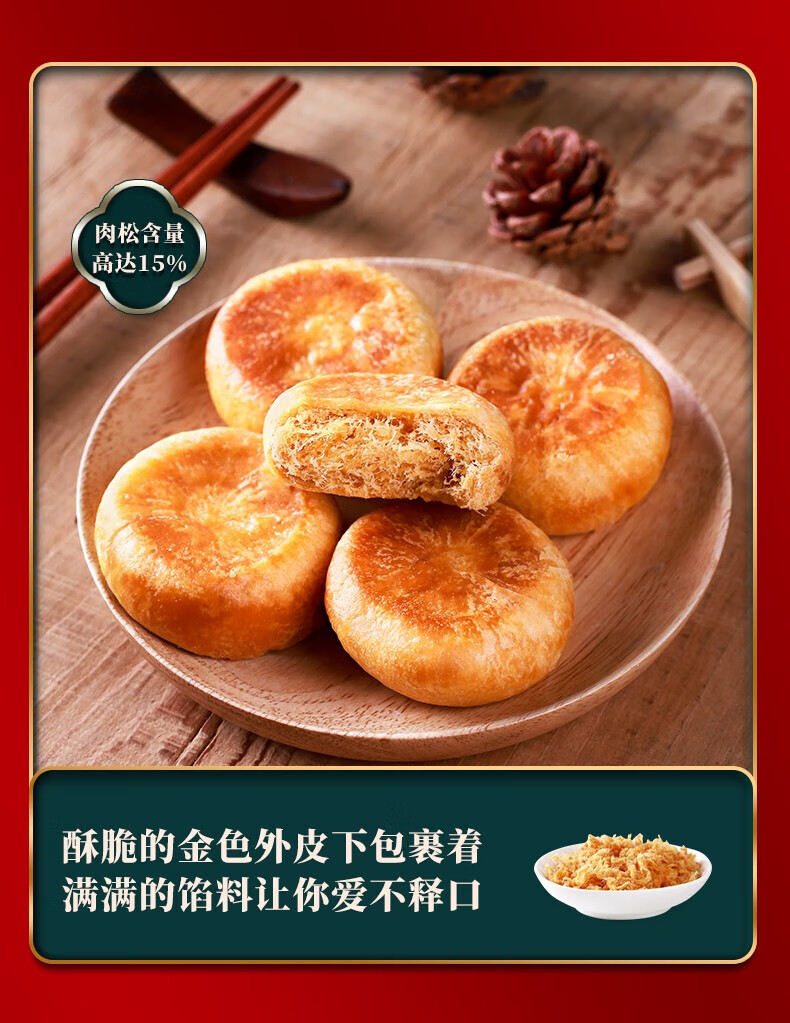 友臣（YOUCHEN）金丝肉松饼牛可可月饼早餐传统糕点馅饼 经典原味肉松饼1250g礼盒