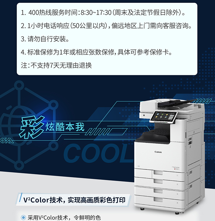 佳能（Canon）大型打印机iR-ADV DX C3826 商用办公a3a4彩色复合复印机含输稿器一体机Wi-Fi 37系列升级