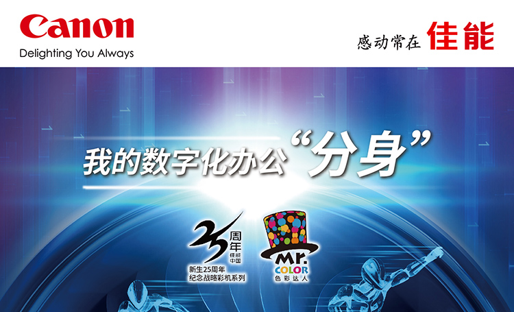 佳能（Canon）大型打印机iR-ADV DX C3826 商用办公a3a4彩色复合复印机含输稿器一体机Wi-Fi 37系列升级