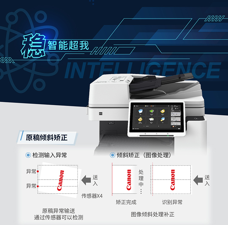 佳能（Canon）大型打印机iR-ADV DX C3826 商用办公a3a4彩色复合复印机含输稿器一体机Wi-Fi 37系列升级