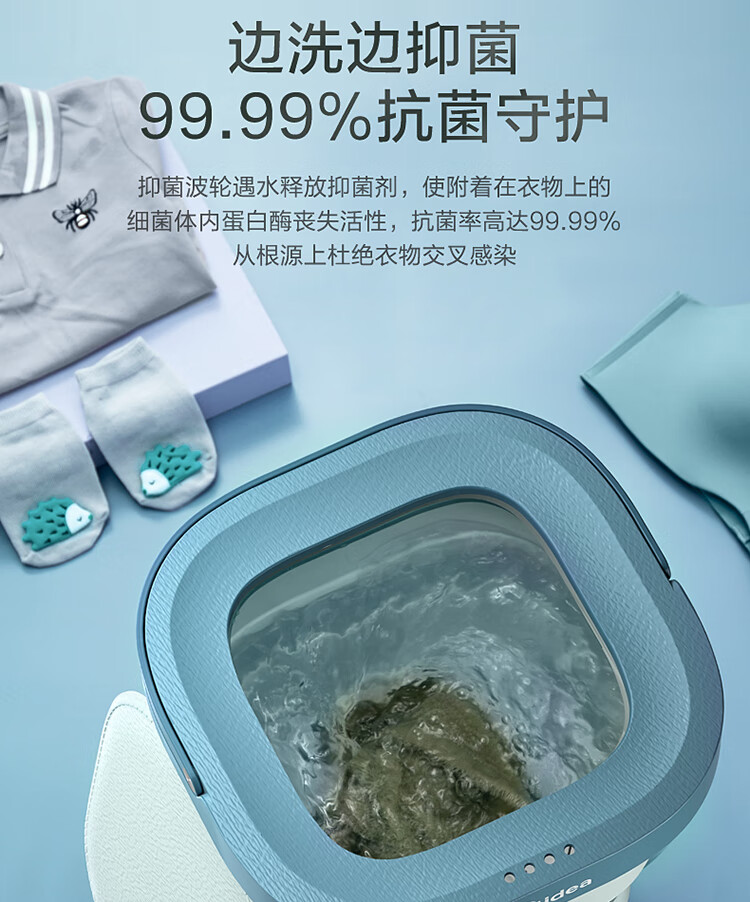 美的（Midea）迷你折叠洗衣机 MX-XB01- 便携式小型洗宝宝衣物袜子 租房宿舍出差专用洗衣机 陶瓷蓝