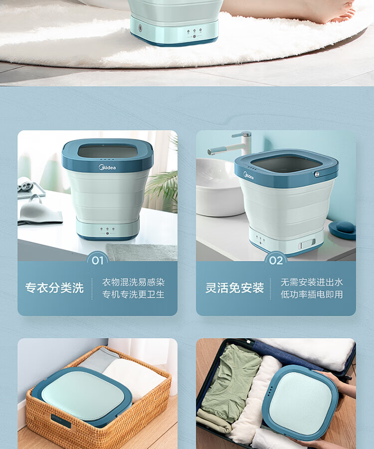 美的（Midea）迷你折叠洗衣机 MX-XB01- 便携式小型洗宝宝衣物袜子 租房宿舍出差专用洗衣机 陶瓷蓝
