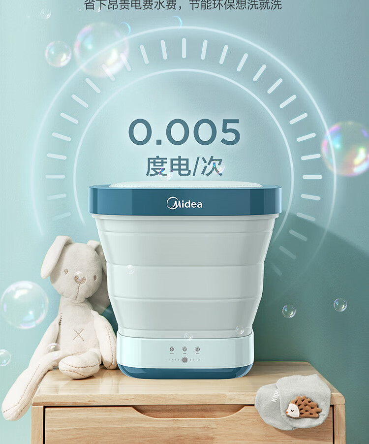 美的（Midea）迷你折叠洗衣机 MX-XB01- 便携式小型洗宝宝衣物袜子 租房宿舍出差专用洗衣机 陶瓷蓝