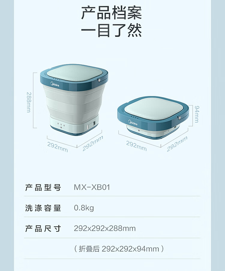 美的（Midea）迷你折叠洗衣机 MX-XB01- 便携式小型洗宝宝衣物袜子 租房宿舍出差专用洗衣机 陶瓷蓝