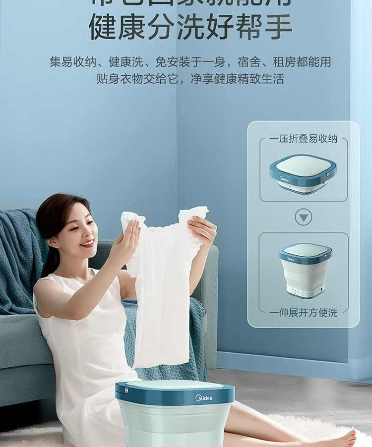 美的（Midea）迷你折叠洗衣机 MX-XB01- 便携式小型洗宝宝衣物袜子 租房宿舍出差专用洗衣机 陶瓷蓝