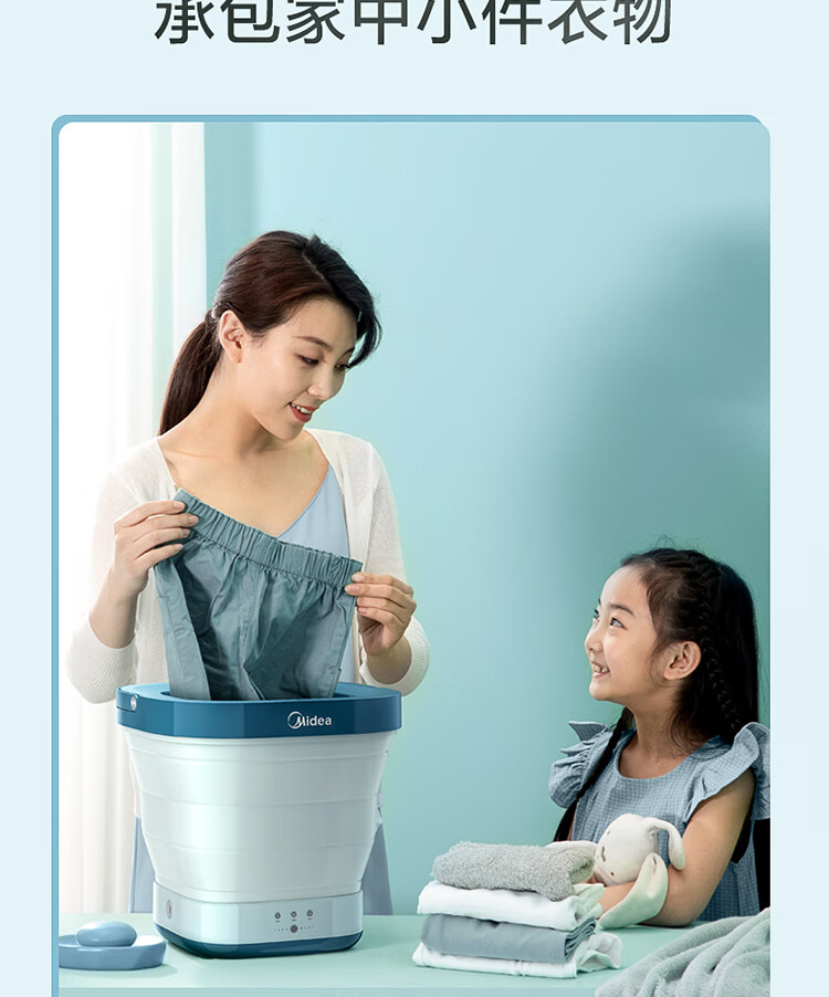美的（Midea）迷你折叠洗衣机 MX-XB01- 便携式小型洗宝宝衣物袜子 租房宿舍出差专用洗衣机 陶瓷蓝