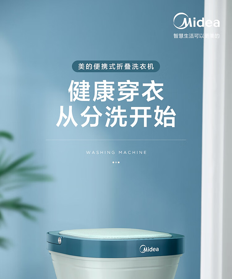 美的（Midea）迷你折叠洗衣机 MX-XB01- 便携式小型洗宝宝衣物袜子 租房宿舍出差专用洗衣机 陶瓷蓝