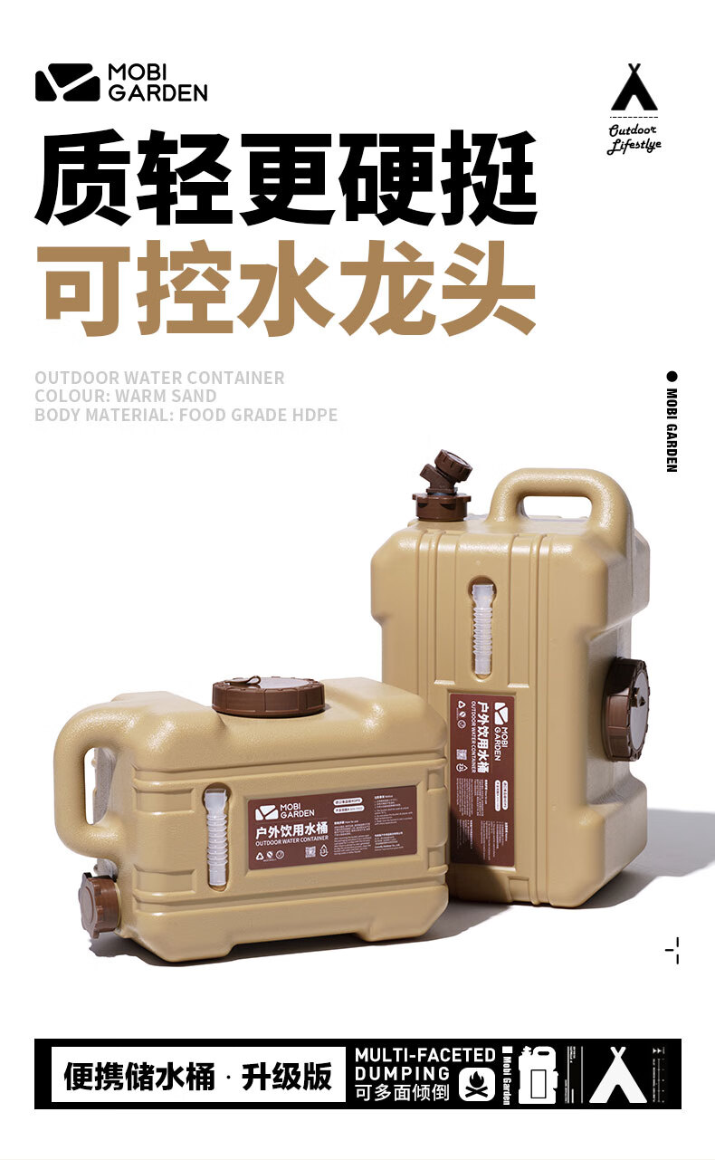 牧高笛储水桶户外野餐露营大容量车载水桶pro13LNX21674009暖沙色