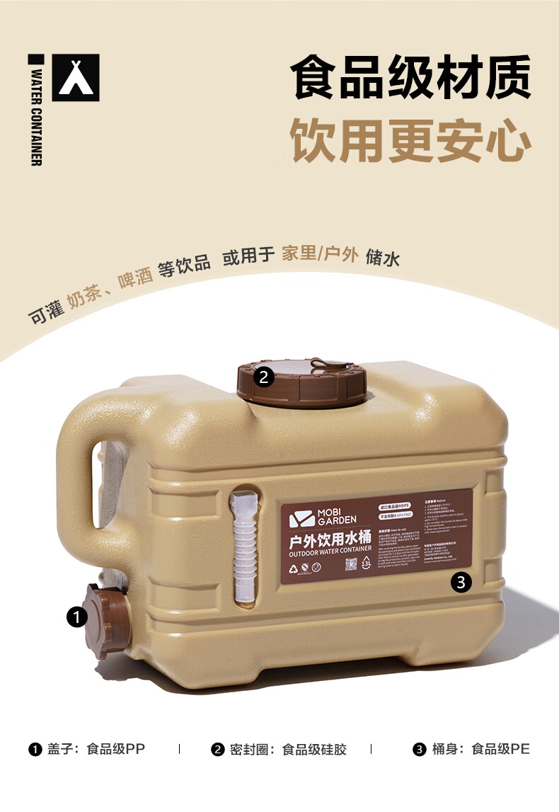 牧高笛储水桶户外野餐露营大容量车载水桶pro13LNX21674009暖沙色