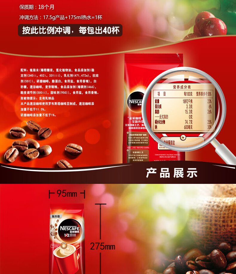 雀巢 速溶咖啡 1+2原味咖啡700g袋装 微研磨 三合一即溶咖啡 冲调饮品