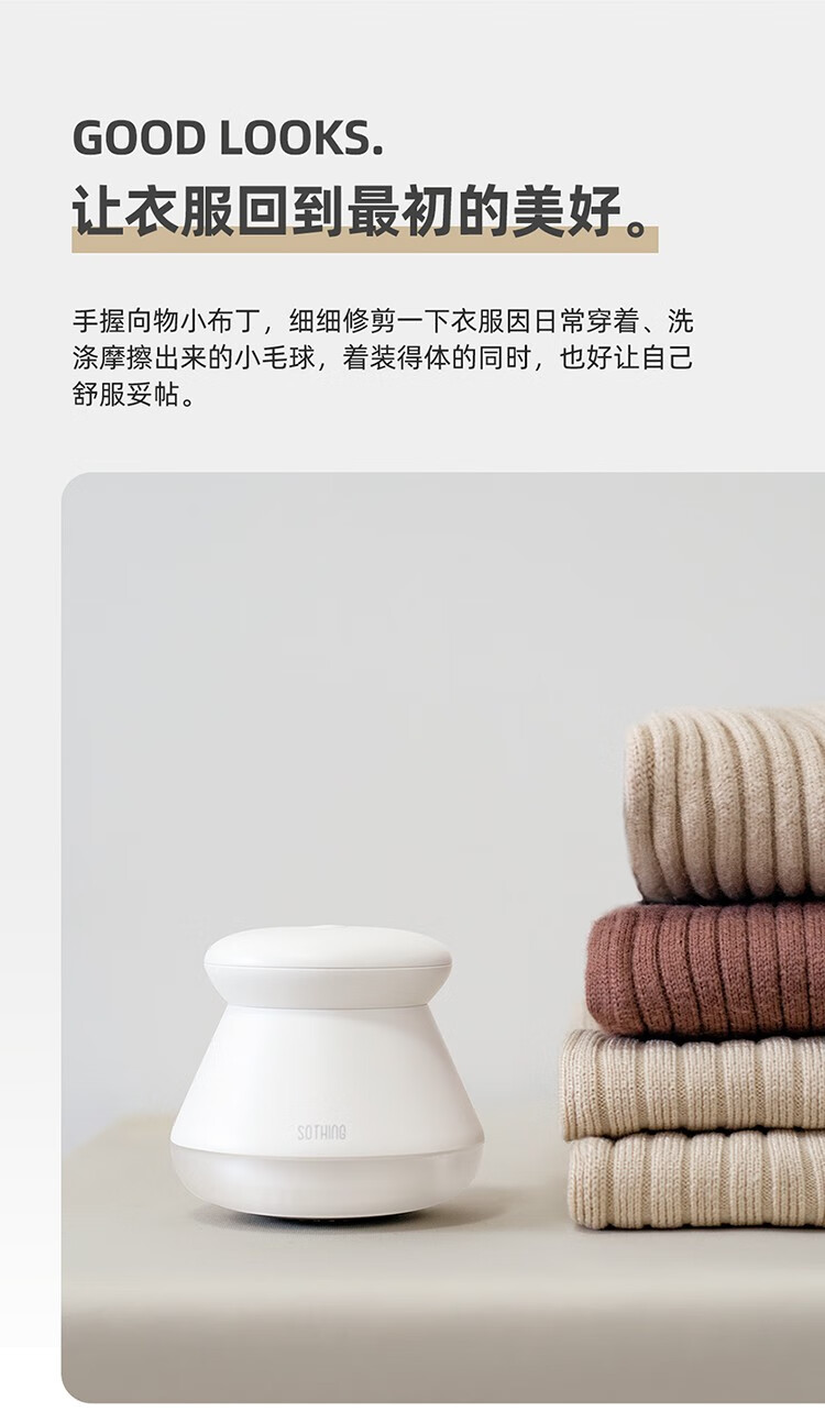 向物 毛球修剪器家用充电剃毛机起毛去球器除毛打毛器家电刮毛器衣服去毛球器 DSHJ-S-2002 奶白标准版